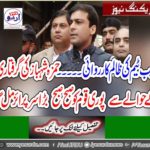 Breaking News: NAB team's cruel action ..