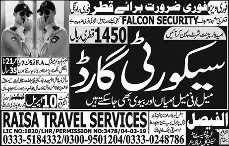 100+ Security Guards Required in Qatar and Dubai Companies