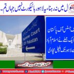 A sentence from the Chief Justice of Pakistan has stirred Islamabad from Lahore to Lahore