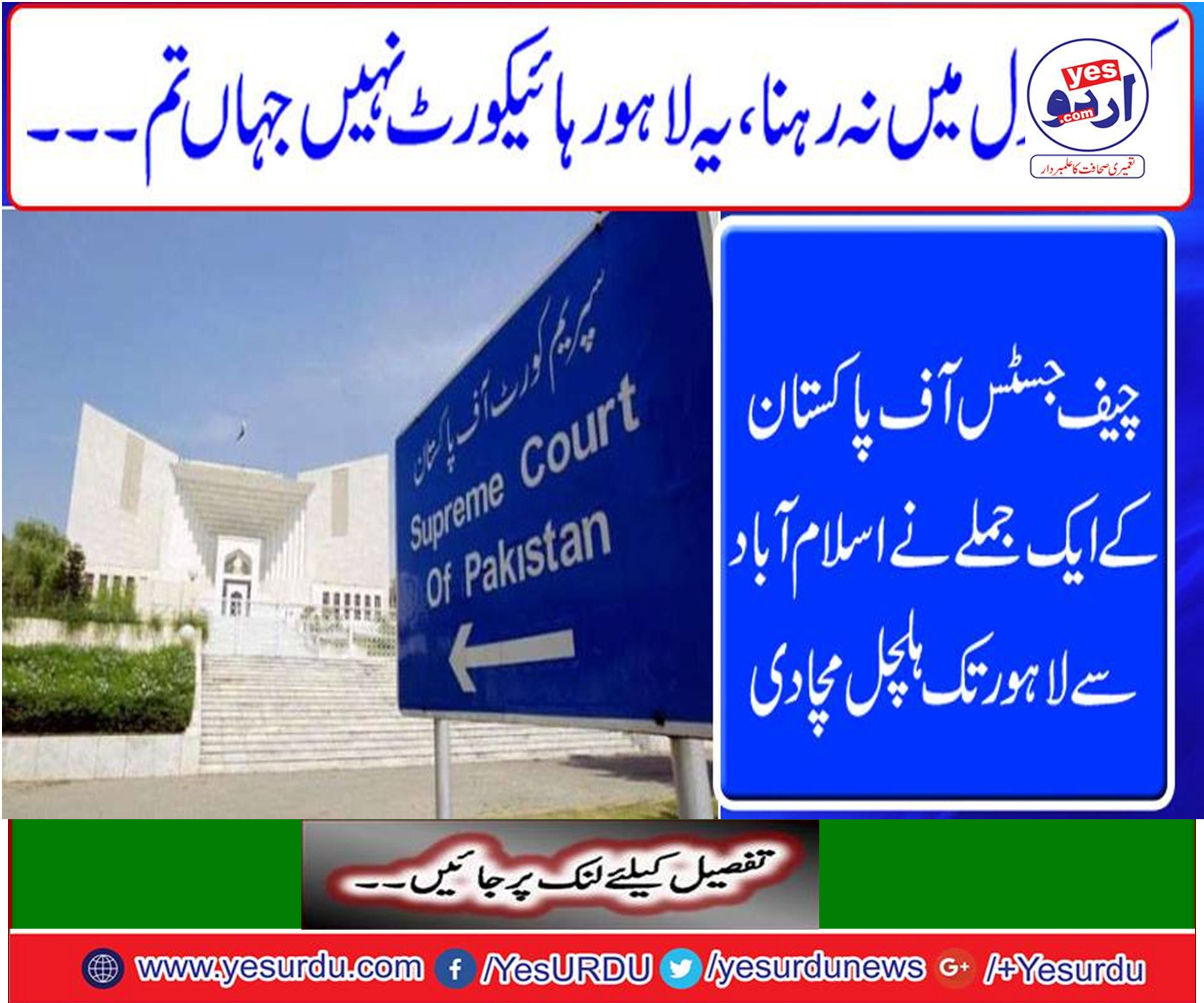 A sentence from the Chief Justice of Pakistan has stirred Islamabad from Lahore to Lahore