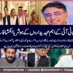 saleem saafi, meet, with, shiren mazari, and, Jehangir Tareen, discussed, the, economic, crisis