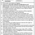 DOW University of Health Sciences Jobs 2019 for Internal Audit Staff and Dy Director