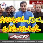 NAB's second raid