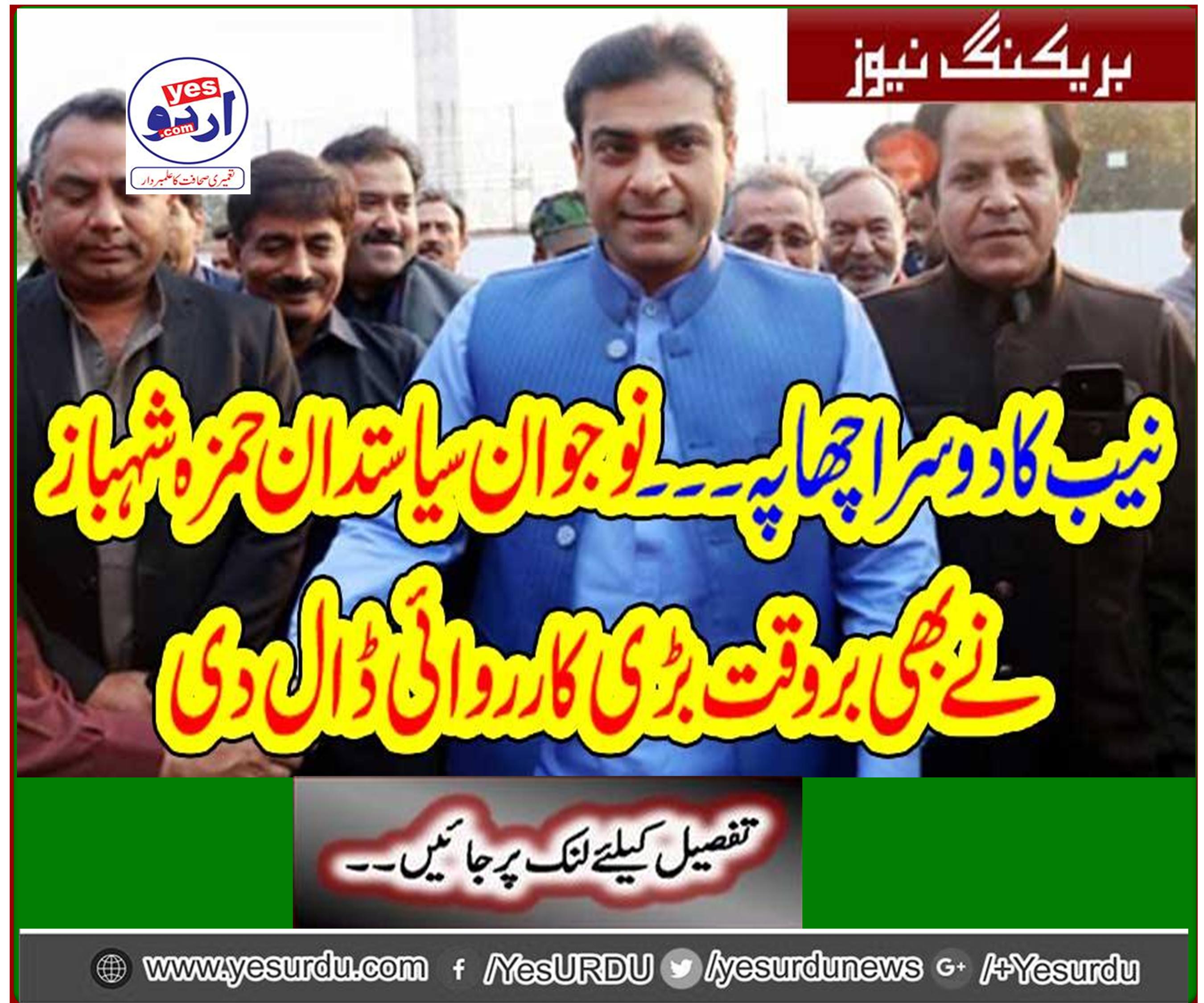NAB's second raid