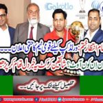 The final announcement of the national team for the World Cup