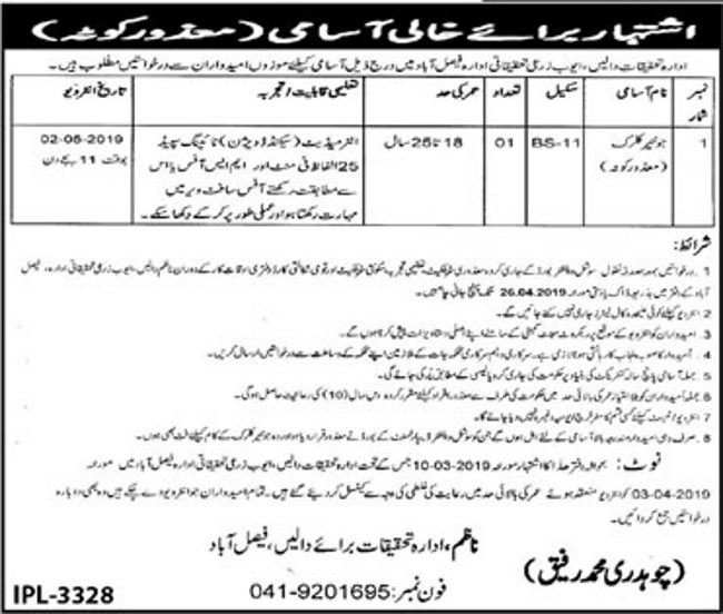 Agriculture Research Organization Faisalabad Jobs 2019 for Jr Clerk (Disable Quota)