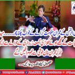Fazalur Rahman in action Imran Government down