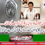 Wanted change and government behavior