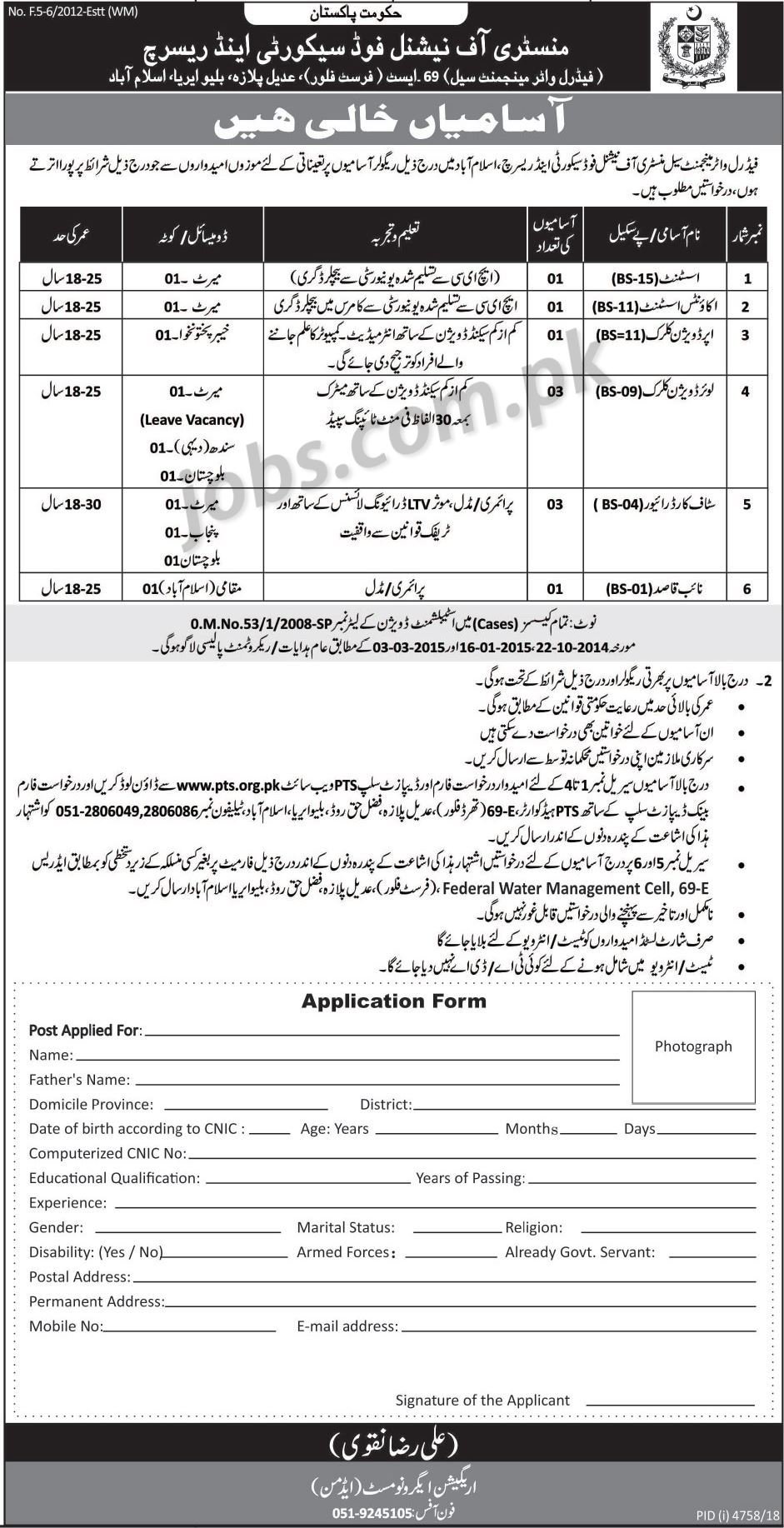Ministry of National Food Security & Research Jobs 2019 for 10+ Assistant, Accounts, LDC/UDC Clerks, Drivers & Support Staff (Download PTS Form)