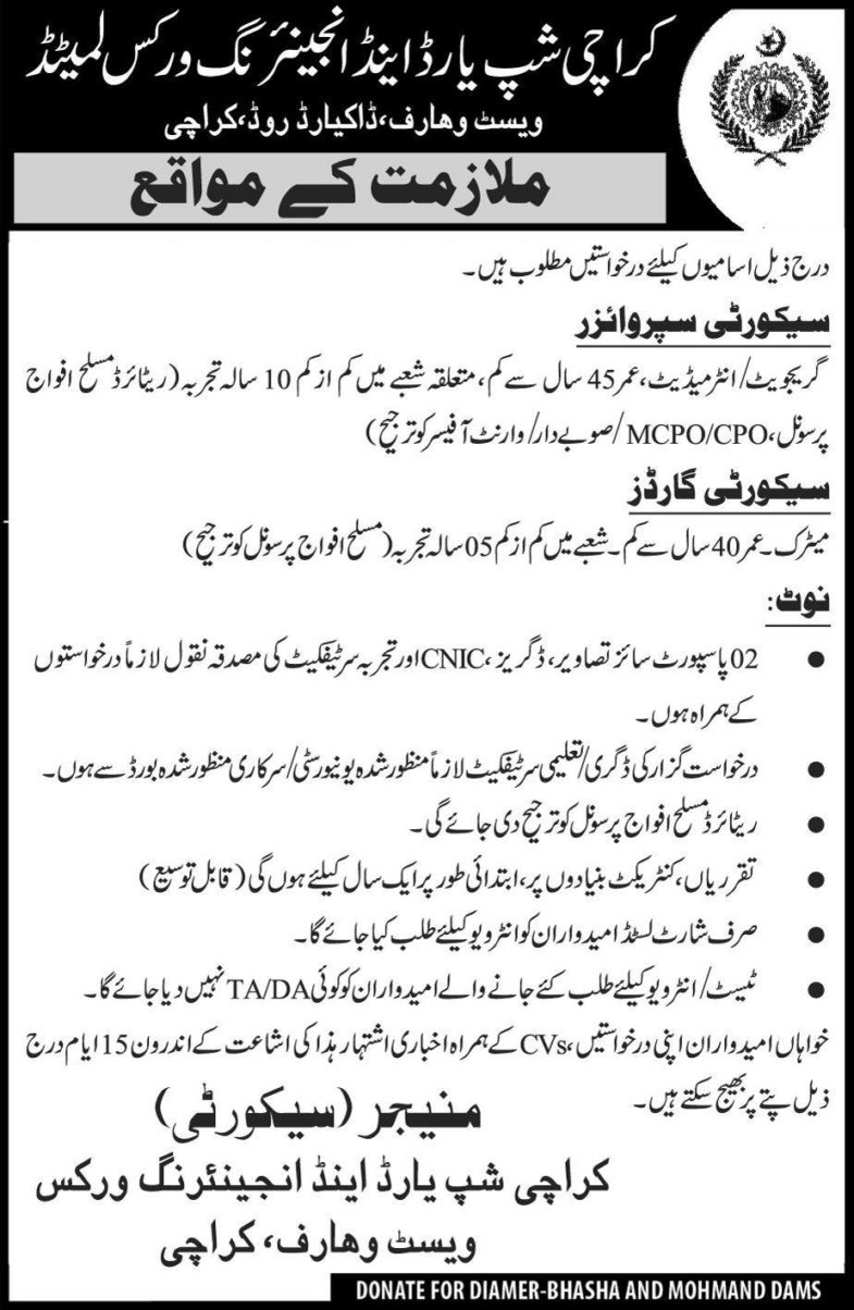 Karachi Shipyard & Engineering Works Jobs 2019 for Security Guards & Supervisors