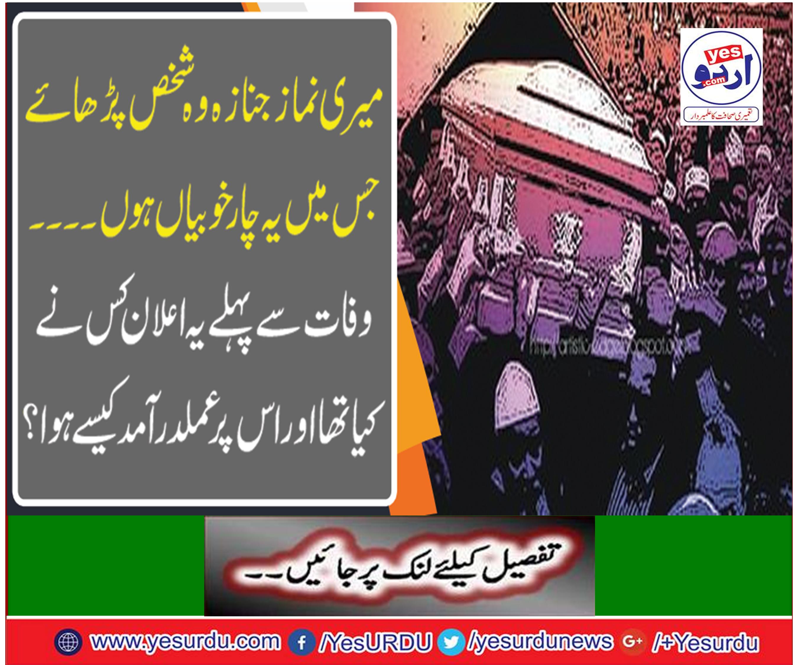 Who did this announcement before the death and how was it implemented?