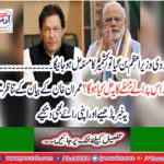 If Modi becomes Prime Minister, the problem of Kashmir will be resolved.