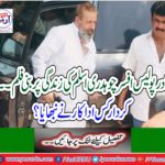 The film made on the life of Bahadur police officer Chaudhry Aslam.