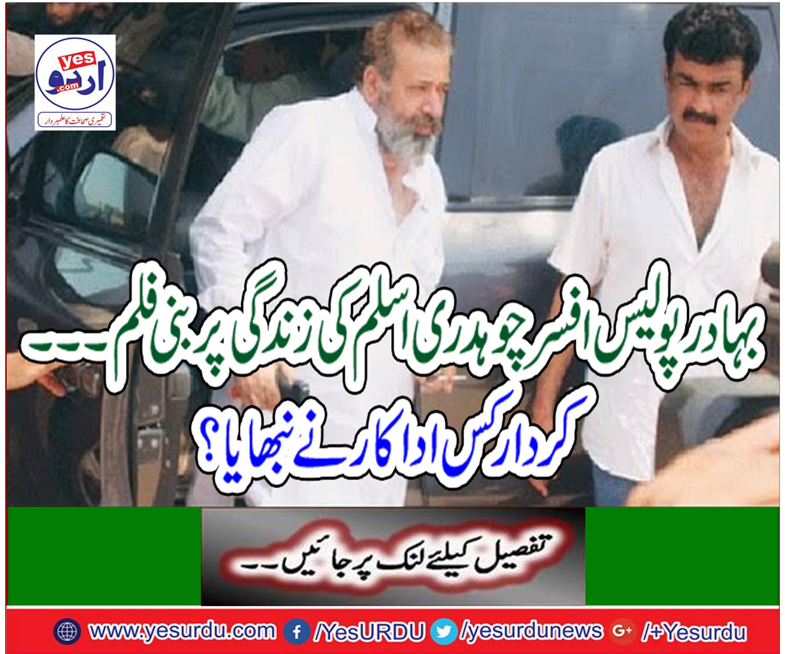 The film made on the life of Bahadur police officer Chaudhry Aslam.