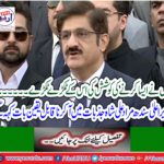 Chief Minister Sindh Murad Ali Shah came in emotions and said to be untruthful