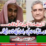 The historic meeting of Army Chief and Imam Ka'bah.