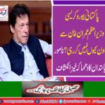 Explosive explanation of famous politicians