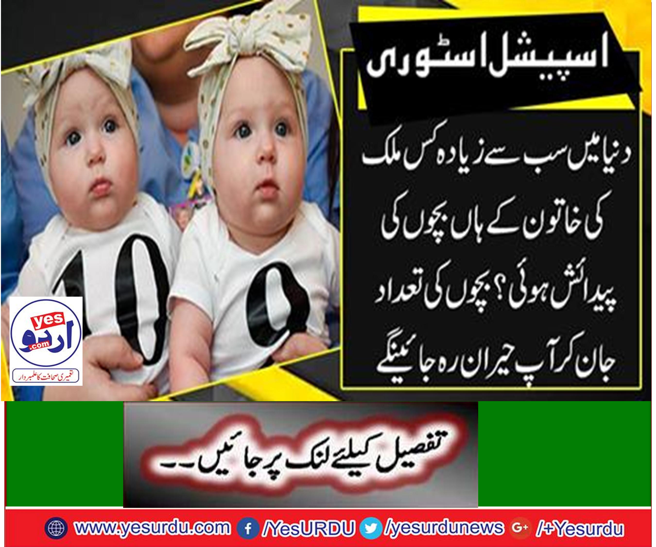 Mother of Sixty nine childrens