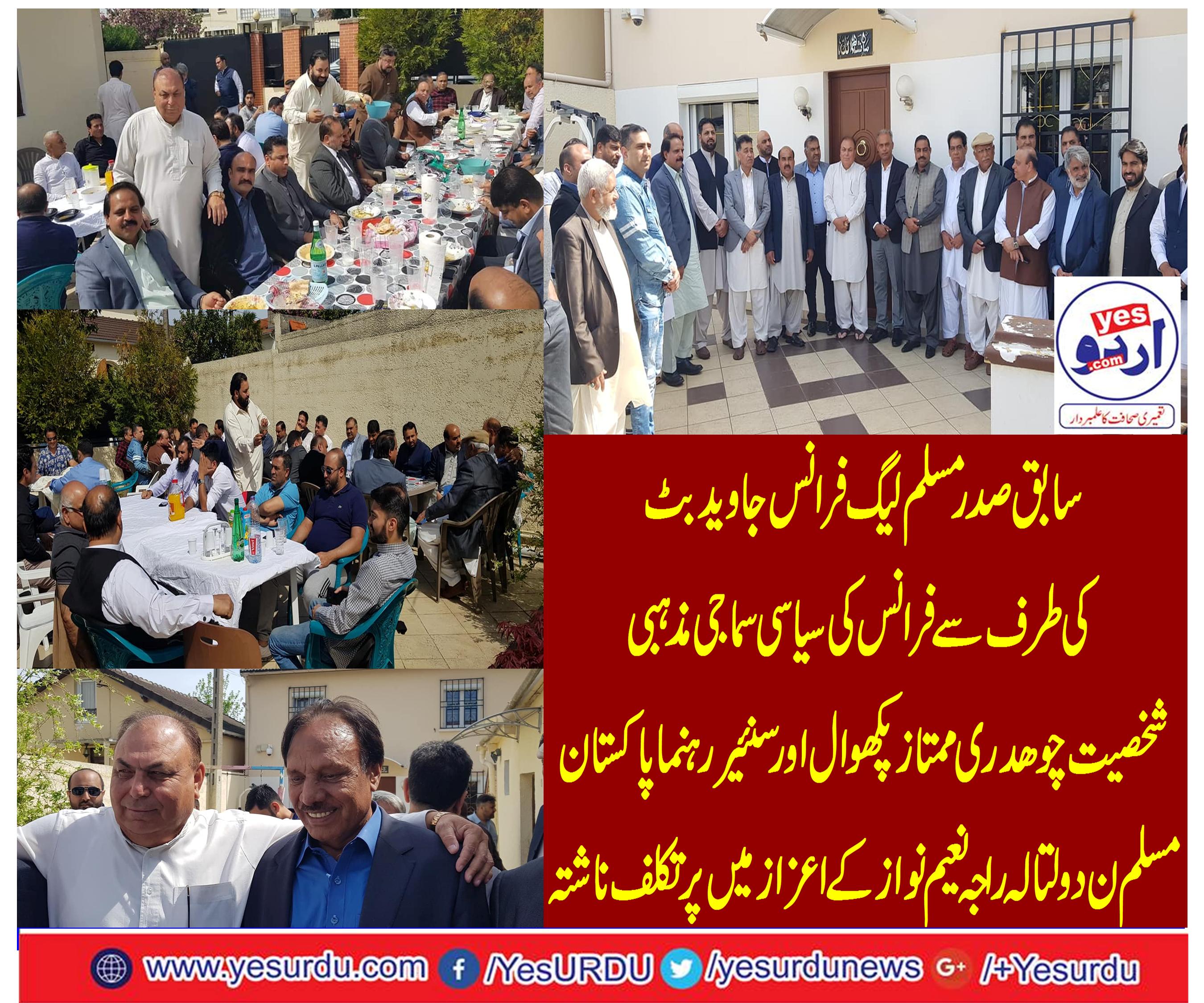 Luxurious breakfast from Former president PMLN France Javed Butt in the honor of senior leader PML N Doltala Raja Naeem Nawaz and political socialist person of France, Chudhary Mumtaz Pakhowal