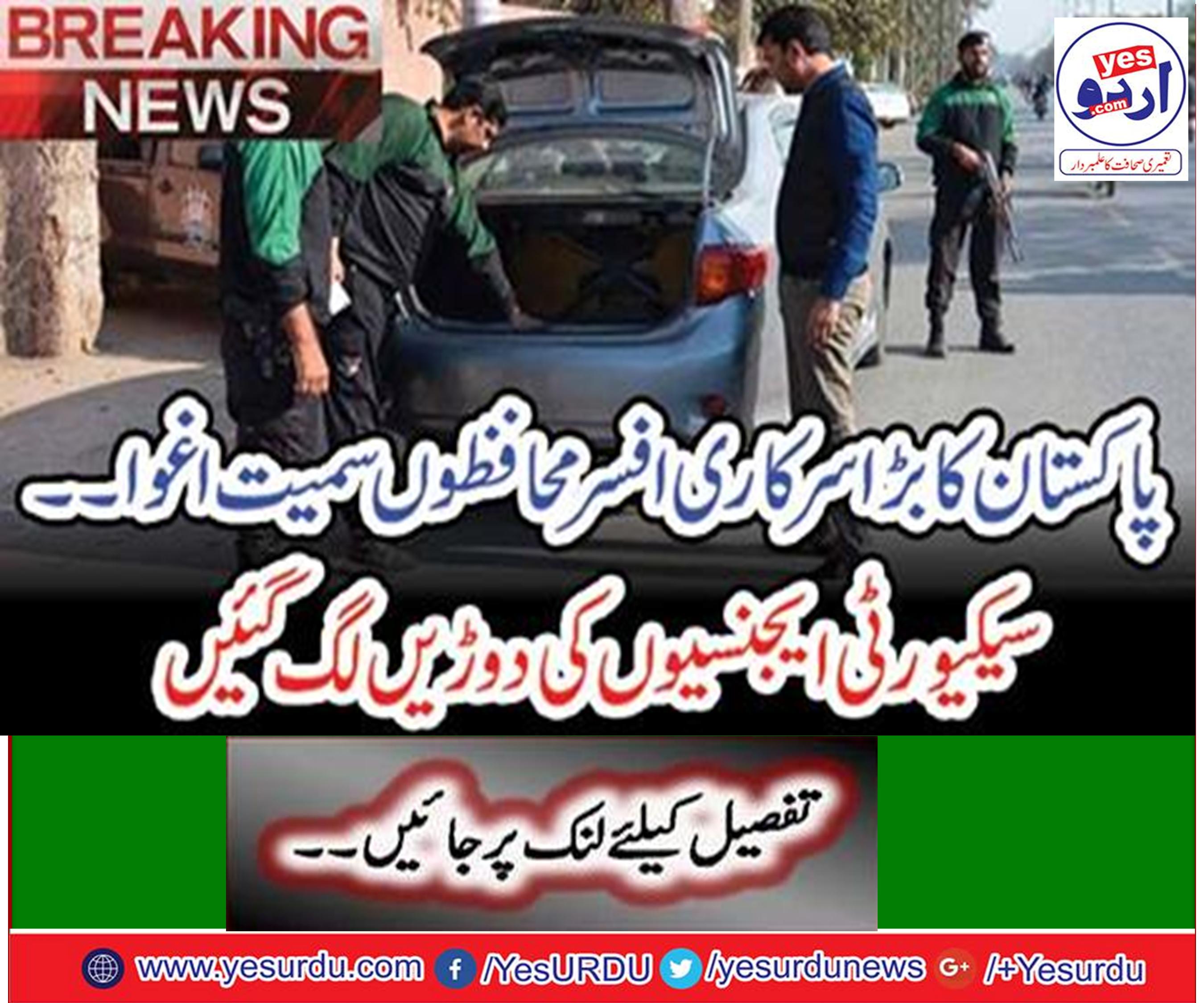 Assistant Director FBR was abducted along with 3 officials