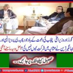 Despite the invitation, Speaker Punjab Chaudhry Pervaiz Elahi and Jahangir Khan Tareer did not take part in Governor House's honor