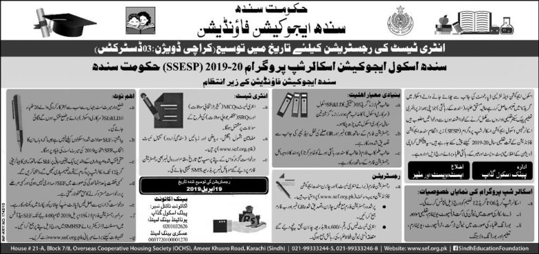 Sindh Education Foundation Scholarship Program 2019/20