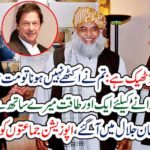 if, ppp, pmln, not, come, together, i have, another, way, says, fazal ur rahman