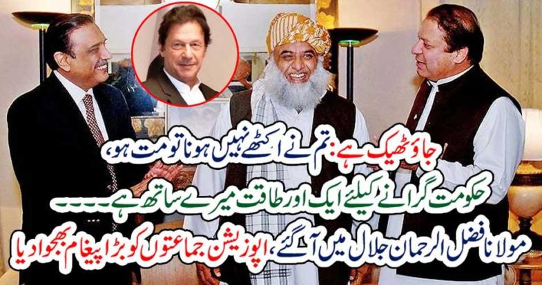 if, ppp, pmln, not, come, together, i have, another, way, says, fazal ur rahman