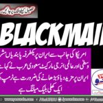 American blackmail