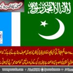 "Change" in Jamaat-e-Islami