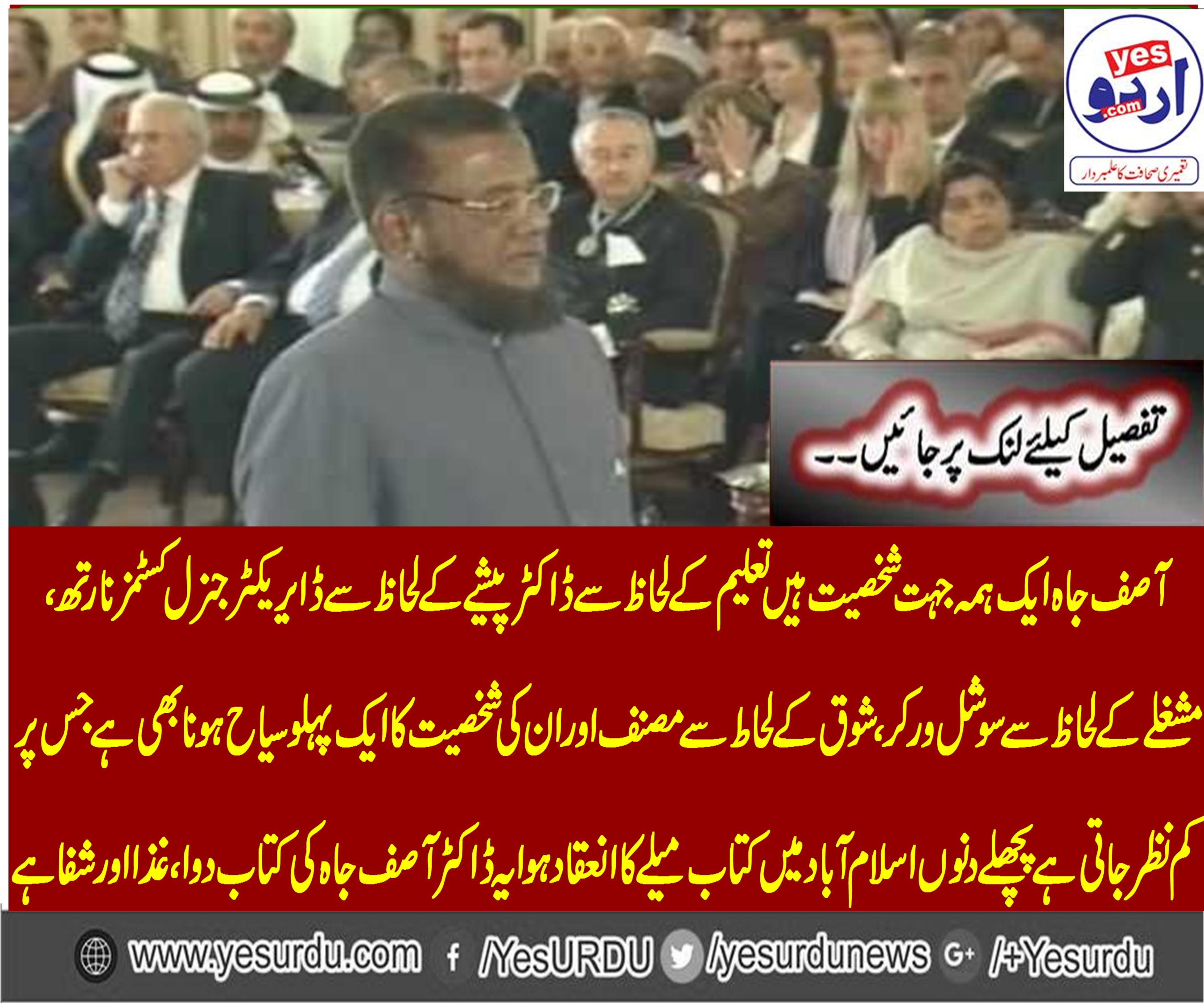 Asif jah, Pakistan Best Seller Doctor