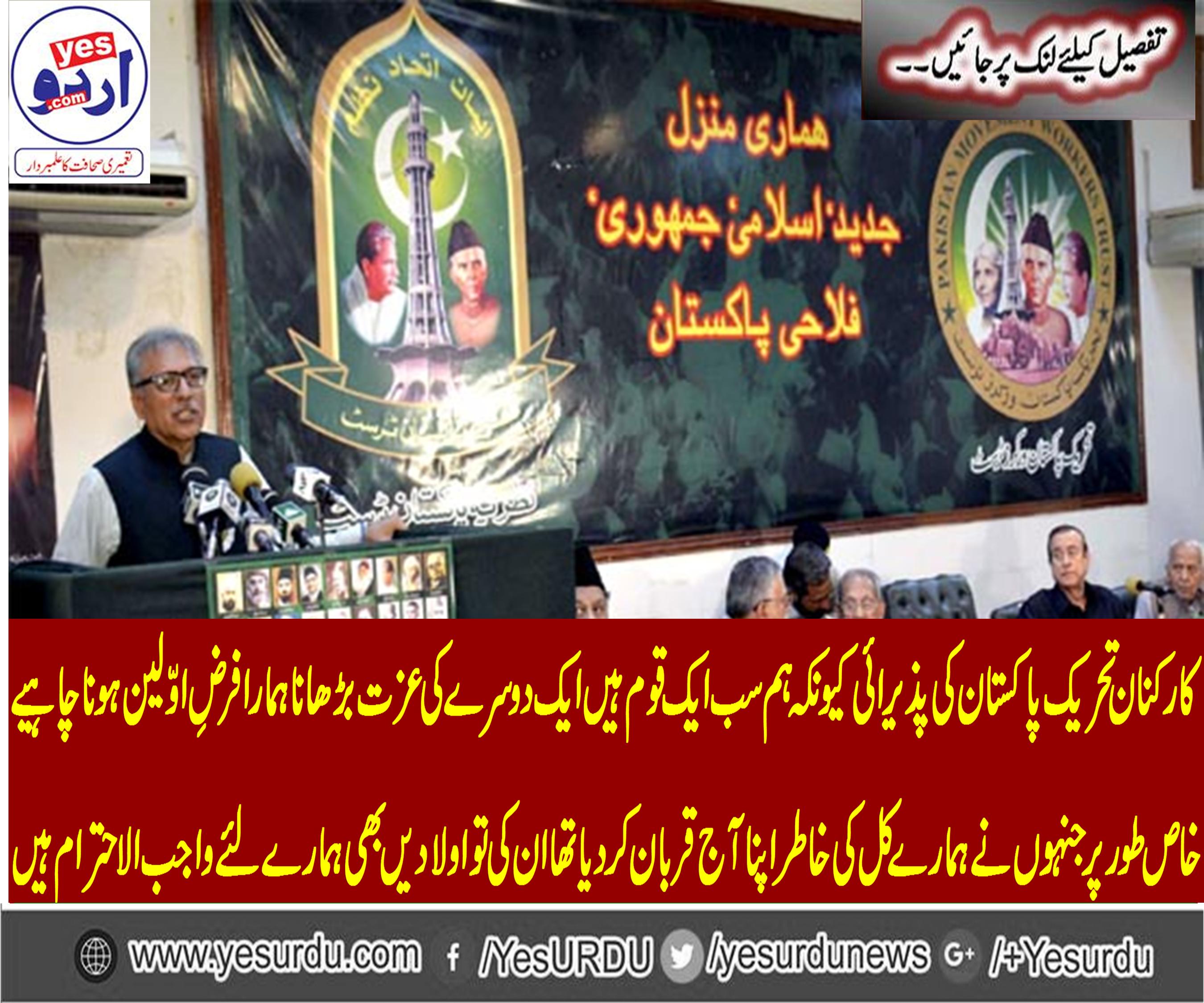 Karkunan-e-Tehreek-e-Pakistan publisher