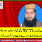 The purpose of my life is to illuminate the love of the Prophet PBUH in the hearts of people and to highlight the virtues of the Ahl e Bait,