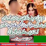 Leading sports anchor Fazeela Saba got married