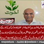 Dr. Amjad Saqib travel from the Akhuwat to Pakistani