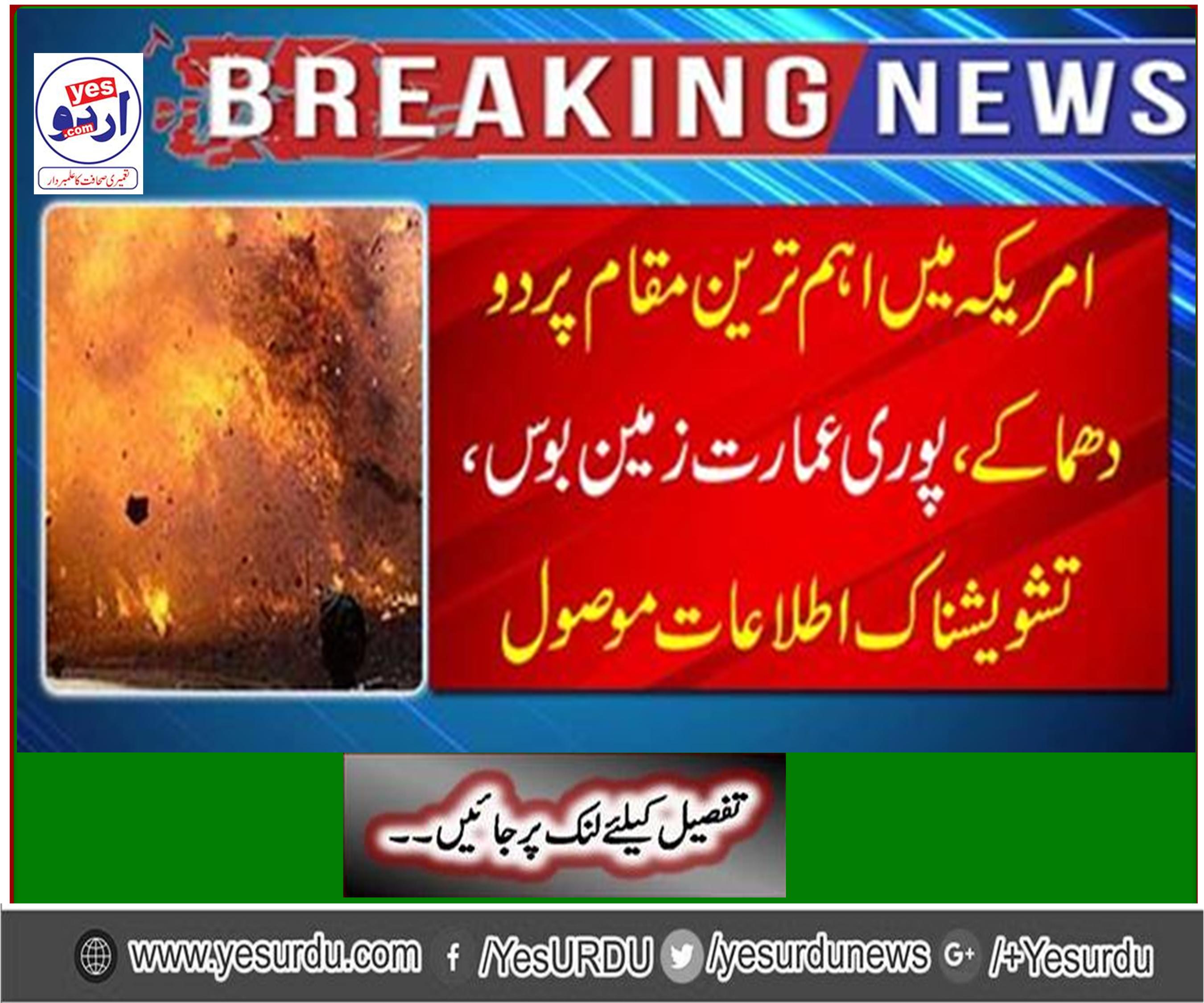 56 برس پرانے پاور پلانٹ کے 2 کولنگ ٹاورز کو دھماکوں سے زمیں بوس
