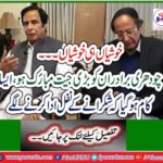 Accountability court order to close the NAB inquiry against Chaudhry brothers