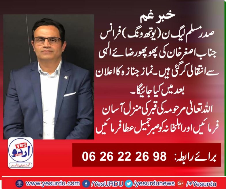 aunt, of, asghar khan, President, PMLN, Youthwing, France, died, today, funeral, will, be, announced, later