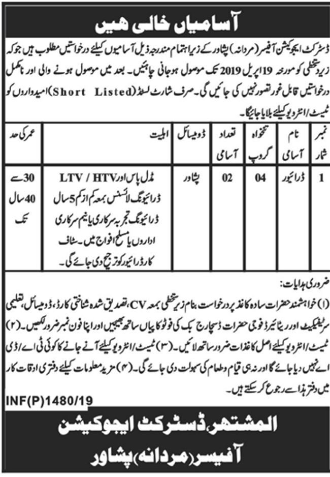 District Education Officer Peshawar Jobs 2019 for 2+ Drivers
