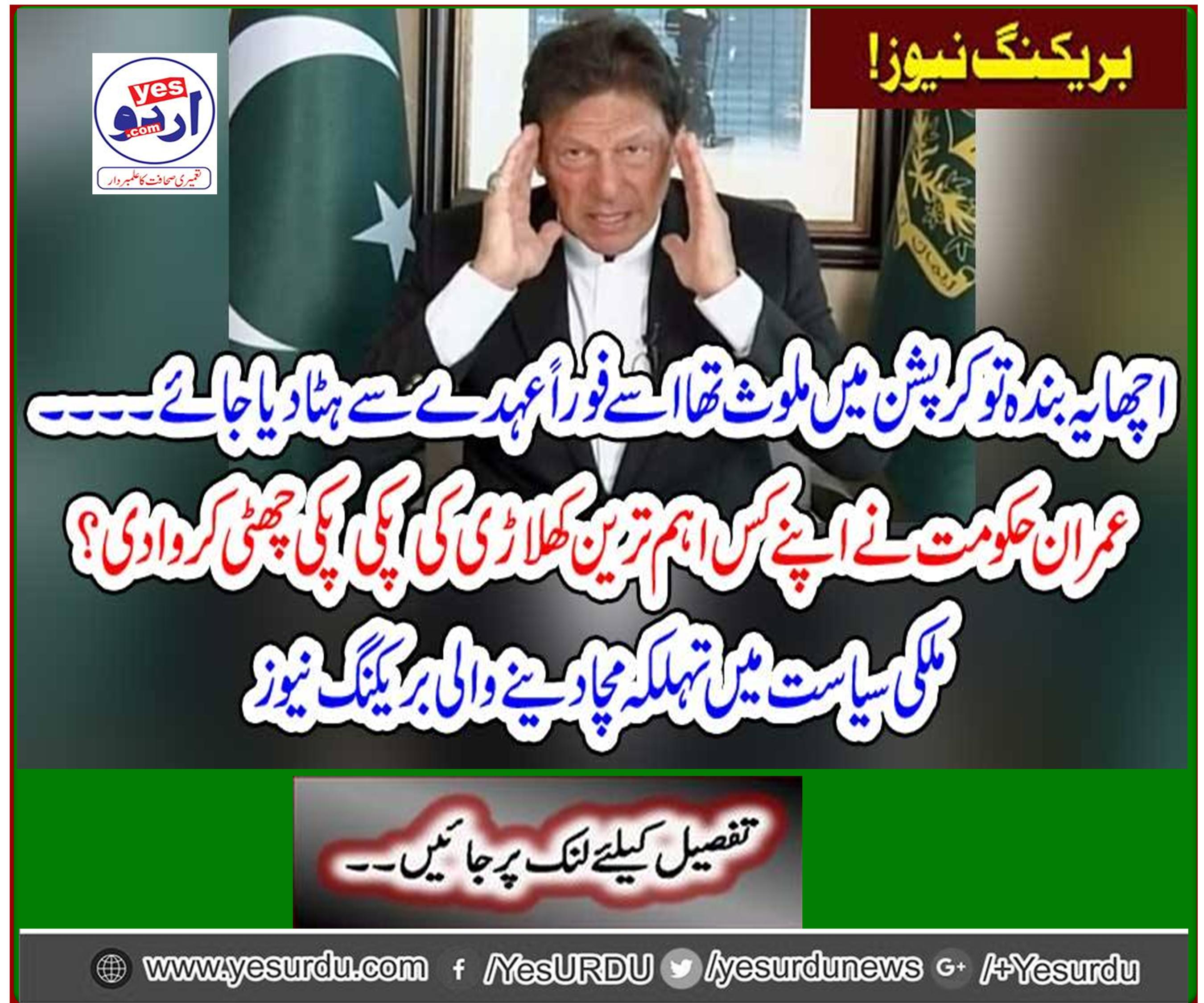 Well, this servant was involved in corruption, it should be removed immediately.