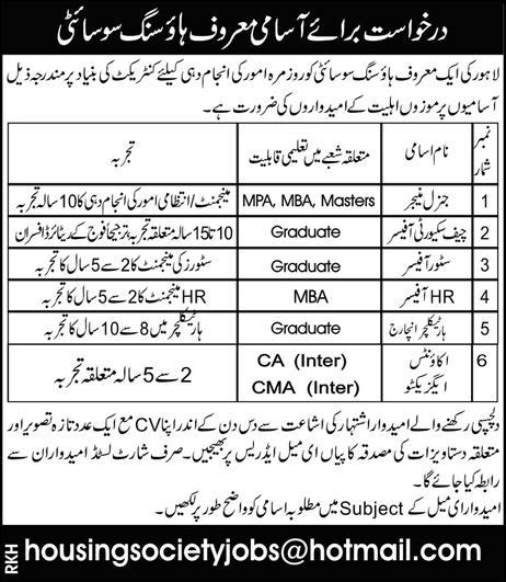 Lahore Housing Society Jobs 2019 for HR, Admin, Horticulture, Accounts, Store Officer, Managers