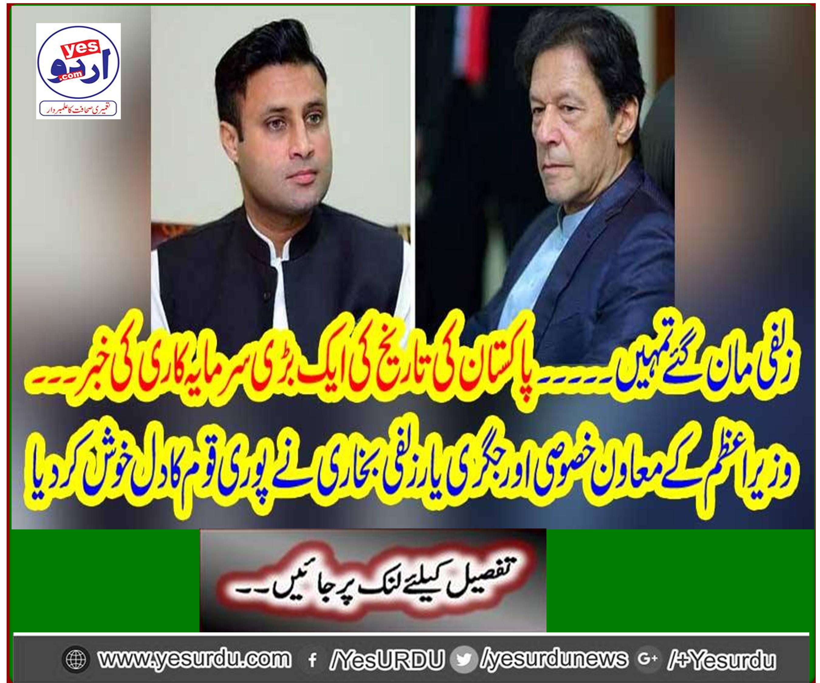 Zulfiqar went to you ......