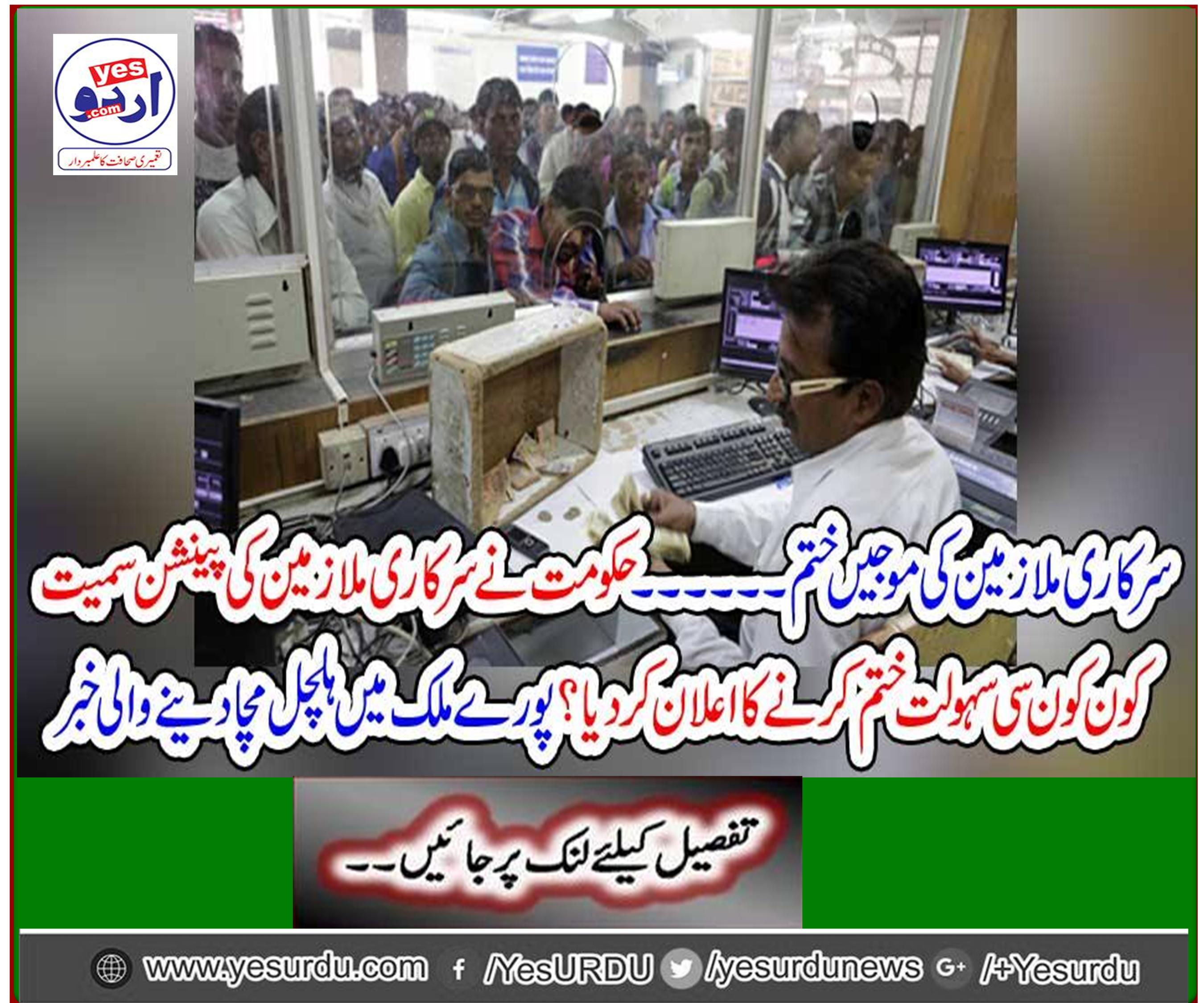 The waves of government employees end.