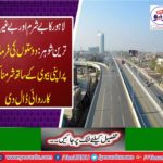 Lahore's unhappy and unbelievable husband: put shameful action with his wife on the statement of friends