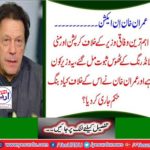 Imran Khan