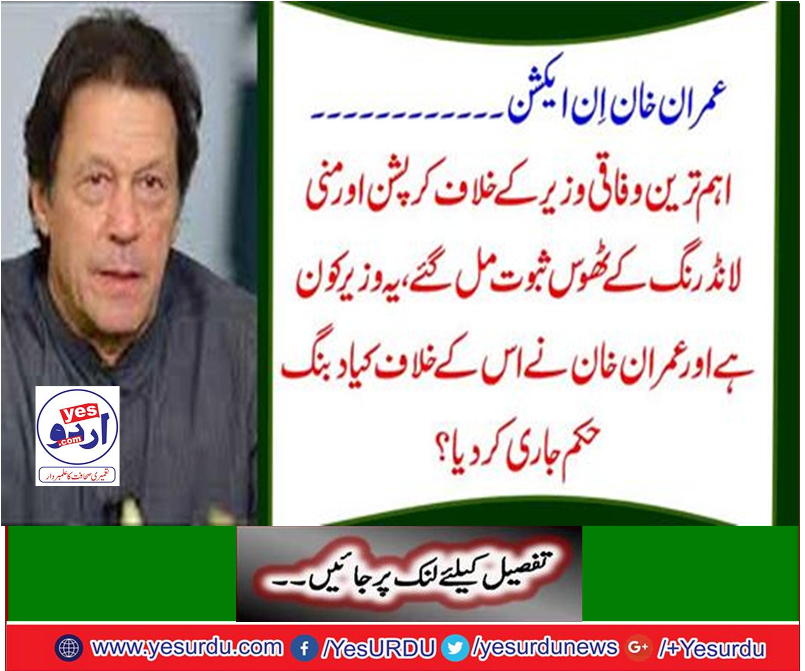 Imran Khan