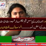 LAHORE: A body of 40-year-old unmarried woman near the brothers