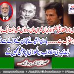 Where is Zulfiqar Ali Bhutto and where Imran Khan, in fact, is definitely one thing.