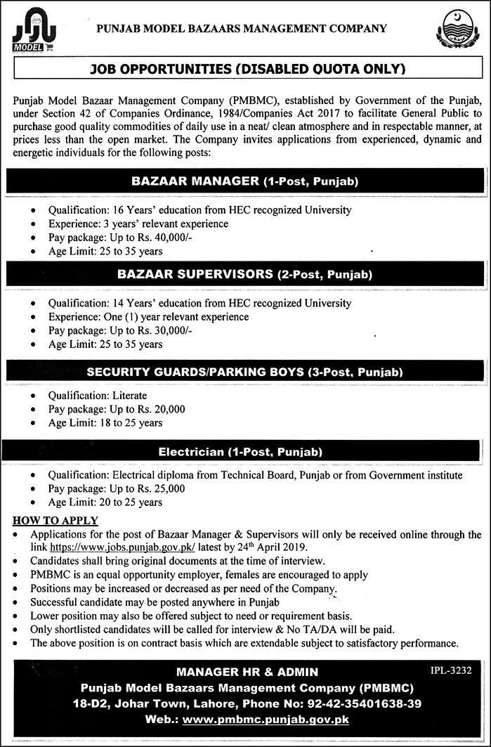 Punjab Model Bazaars Management Company (PMBMC) Jobs 2019 for 7+ Manager, Supervisors, Security Guards and Electrician