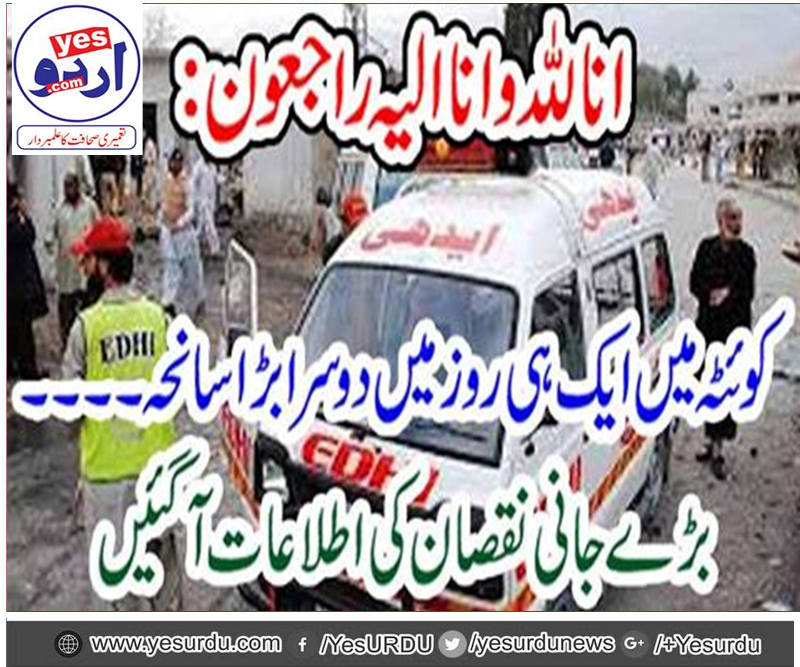 Two people were killed two injured in an encounter by unknown gunmen in Quetta